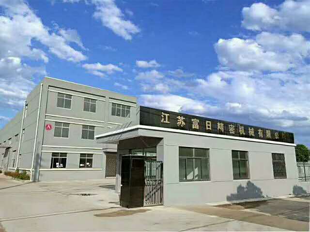 江苏富日精密机械有限公司