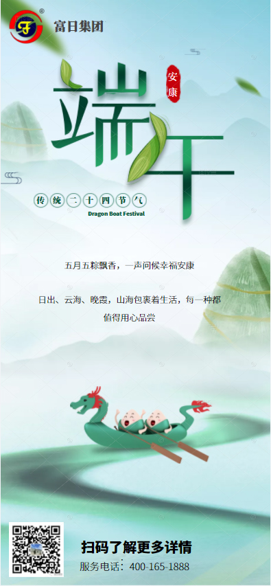 端午.jpg