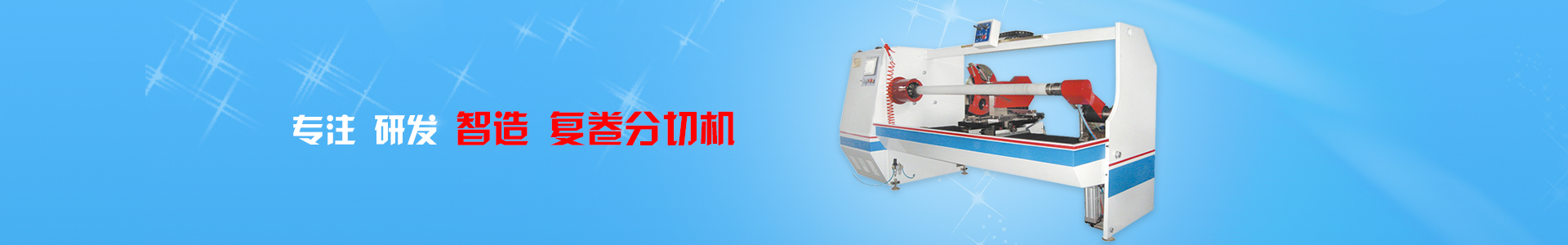 苏州富日智能装备有限公司